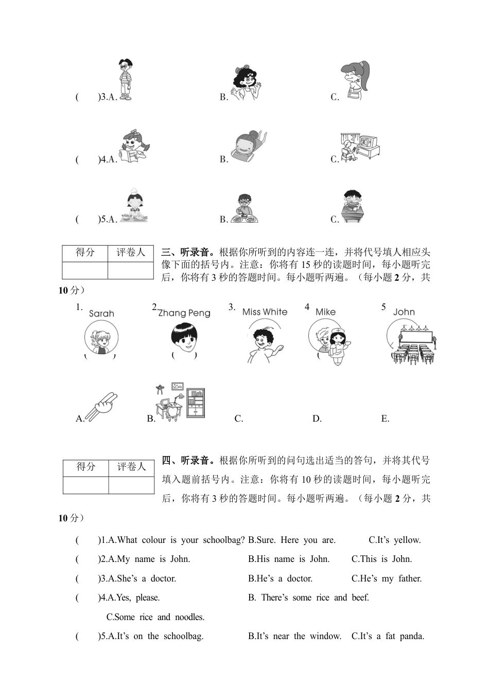 恩施利川市第一学期教学质量监测四年级英语试卷.docx_第2页