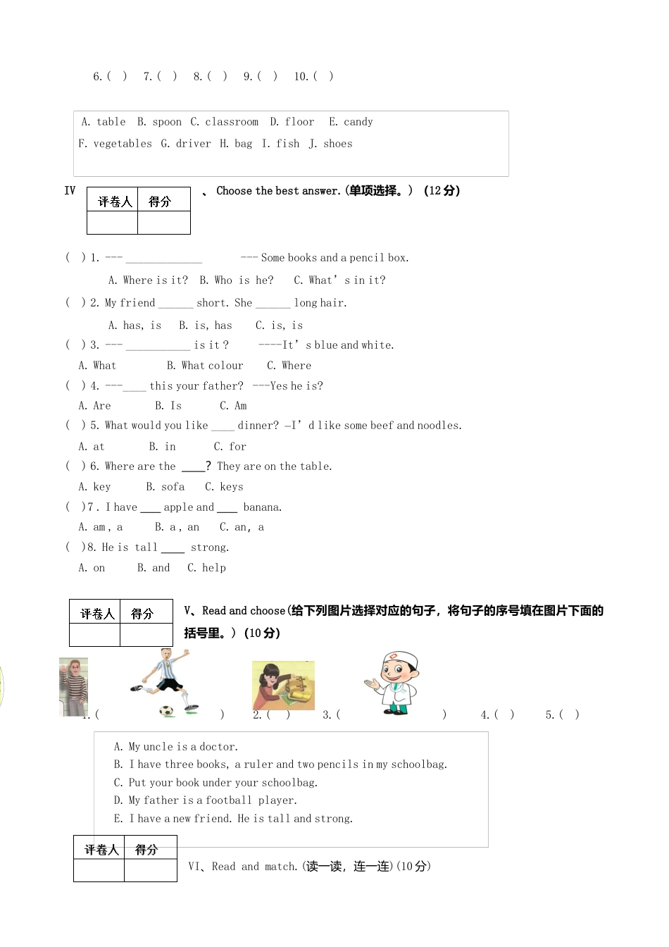 福泉市第一学期四年级英语上册期末试卷.docx_第2页