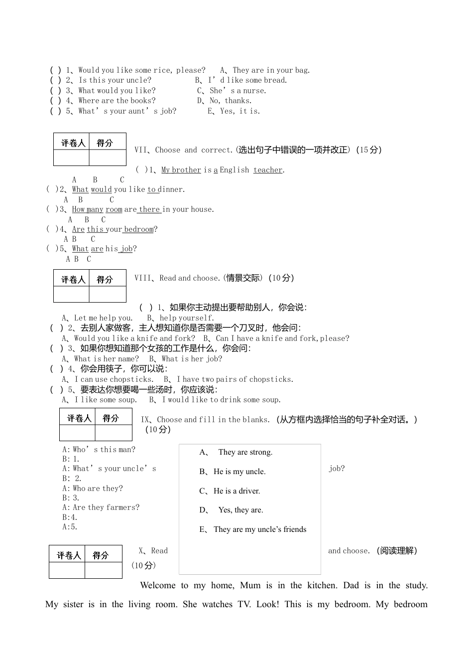 福泉市第一学期四年级英语上册期末试卷.docx_第3页