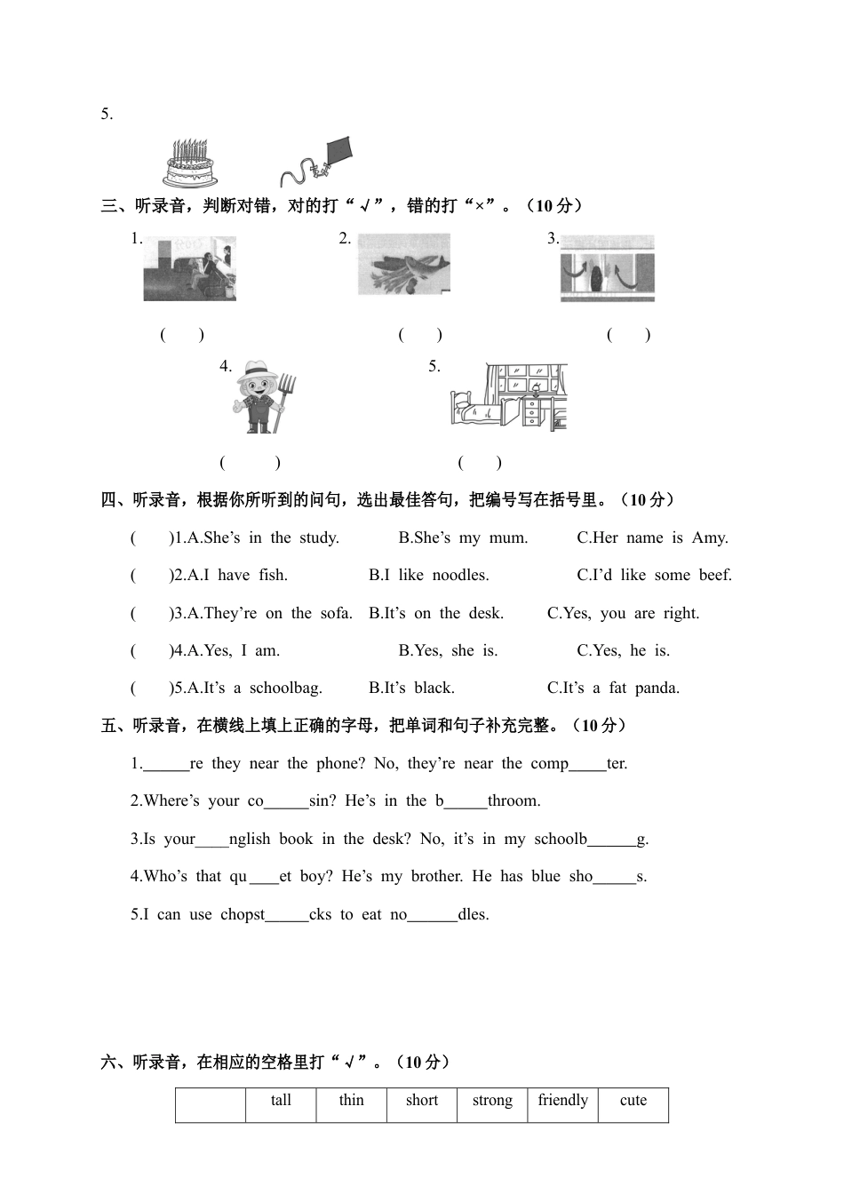 广东东莞上学期质量考查评价卷四年级英语.docx_第2页