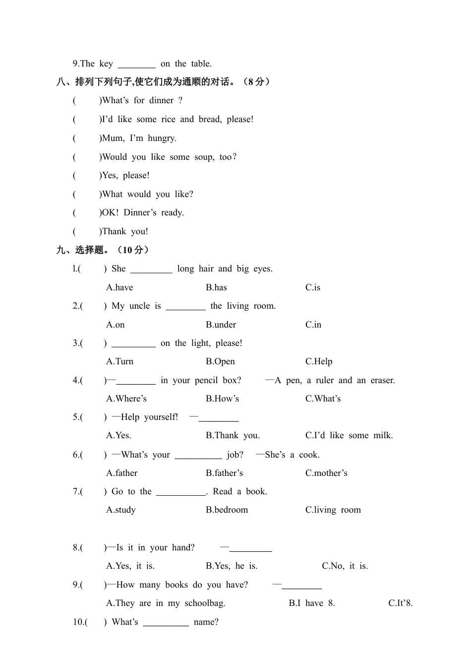 广东揭阳第一学期小学四年级英语科期末测试卷.docx_第3页