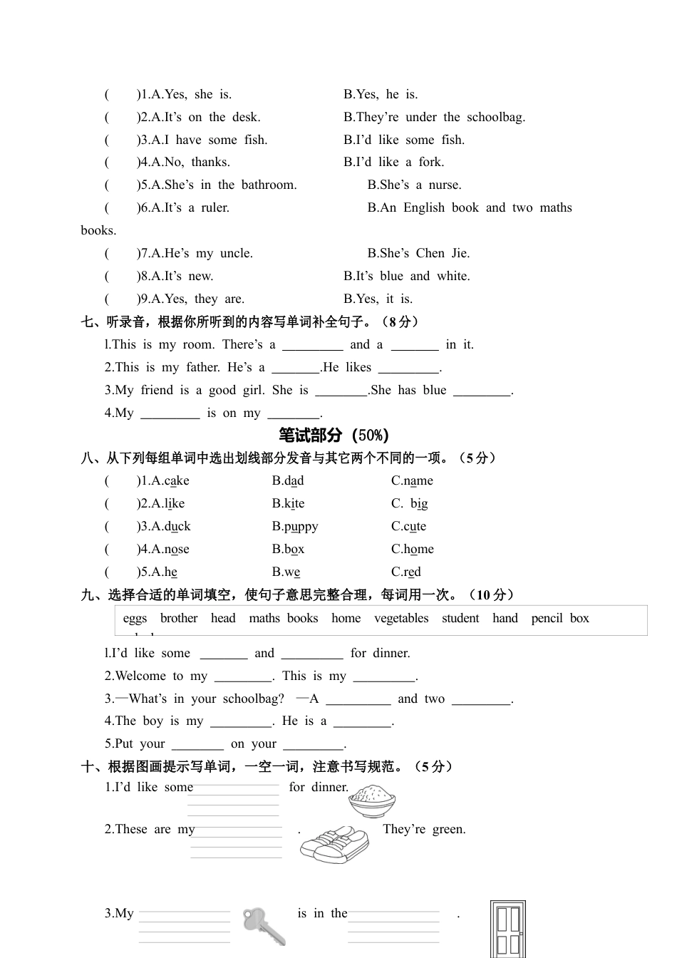 广东肇庆第一学期教学质量检测小学四年级英语科试卷.docx_第2页