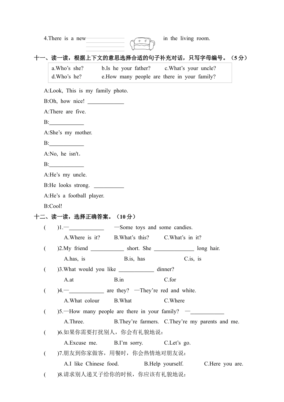 广东肇庆第一学期教学质量检测小学四年级英语科试卷.docx_第3页