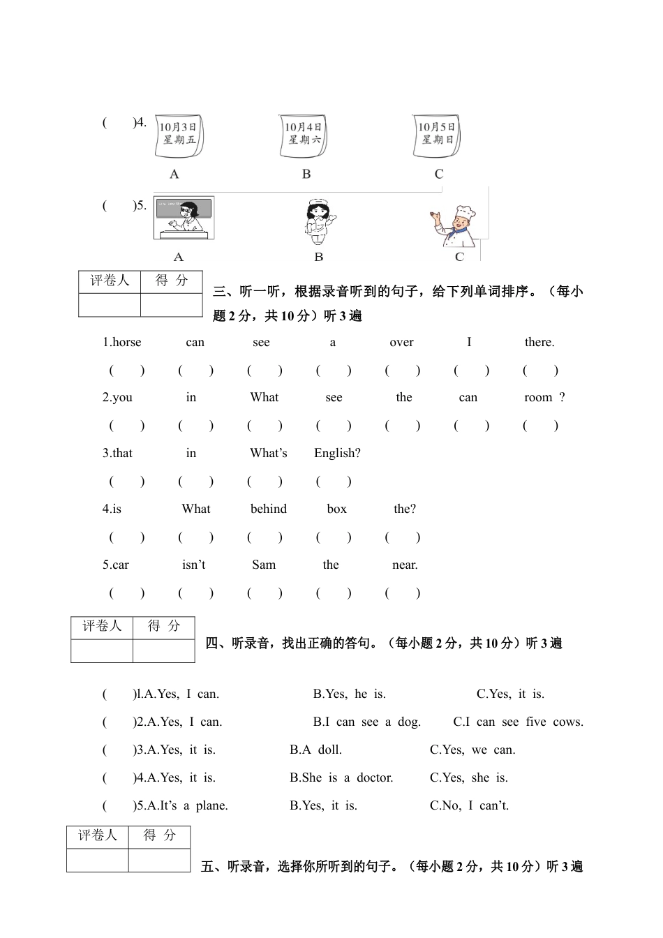 贵州都匀学年度第一学期期末检测试卷四年级英语.docx_第2页