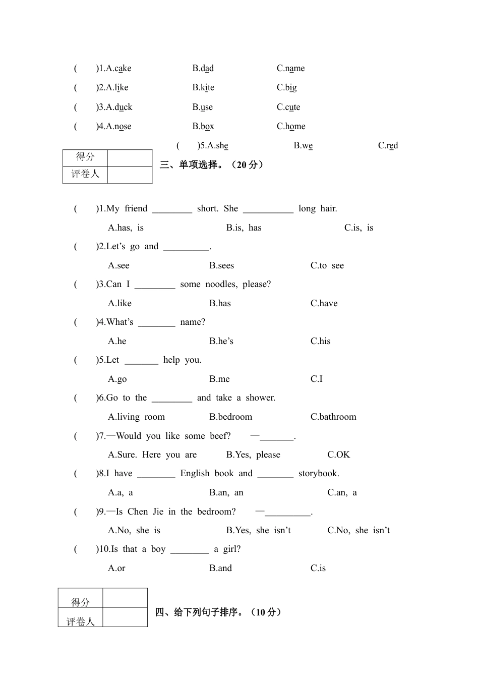 贵州金沙县第一学期教学质量监测试卷四年级英语.docx_第2页