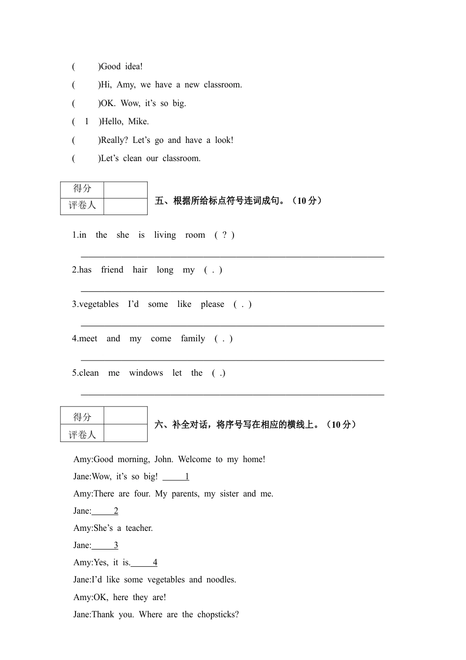 贵州金沙县第一学期教学质量监测试卷四年级英语.docx_第3页