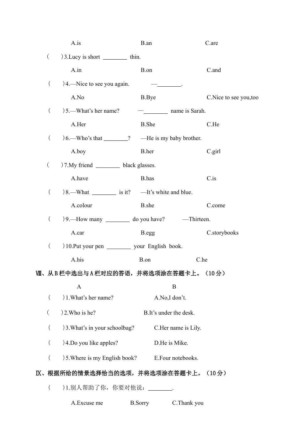 贵州六盘水盘州市第一学期学情阶段性系统评价四年级.docx_第3页
