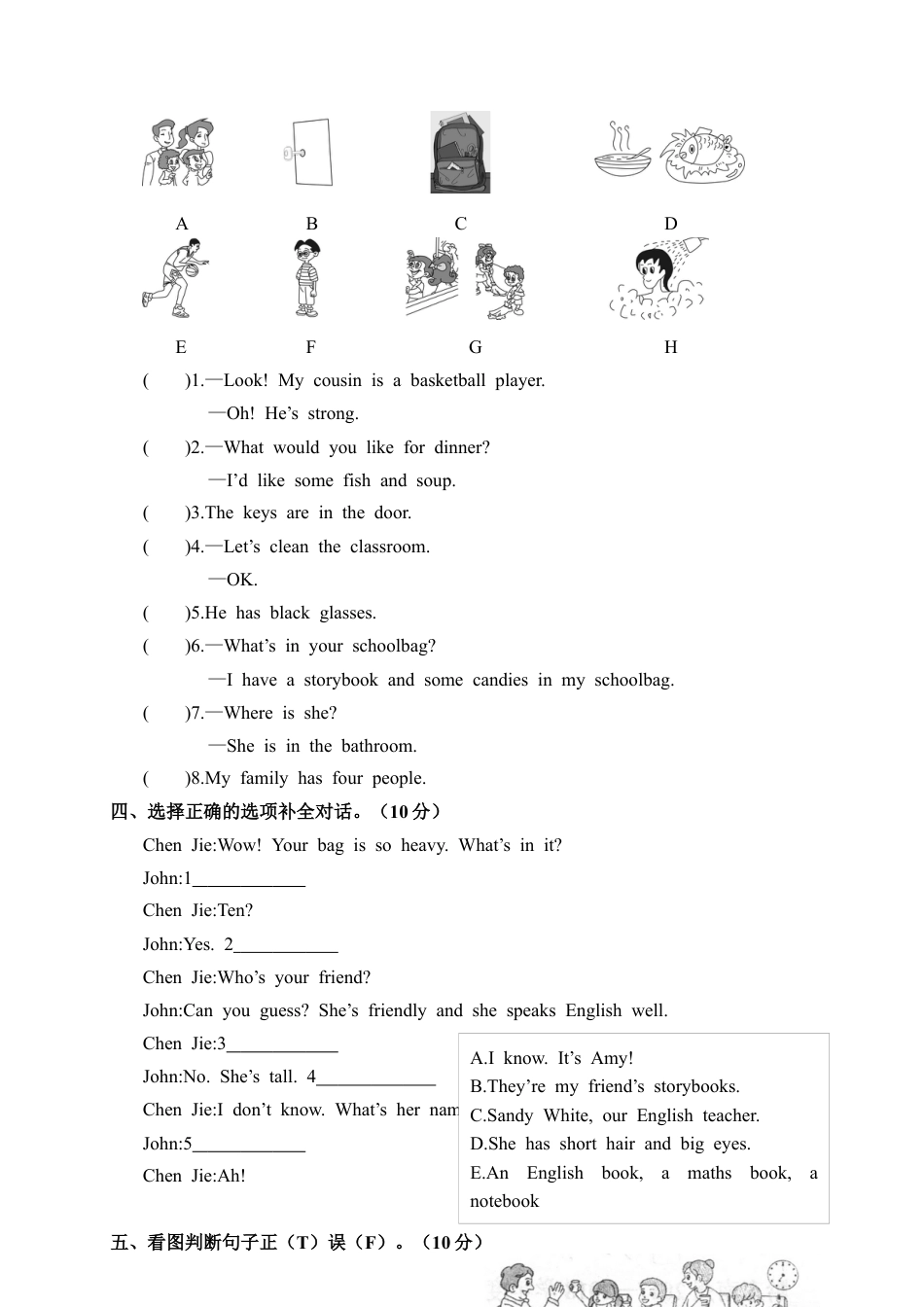 贵州黔东南州第一学期期末文化水平测试四年级英语试卷（人教版）.docx_第3页