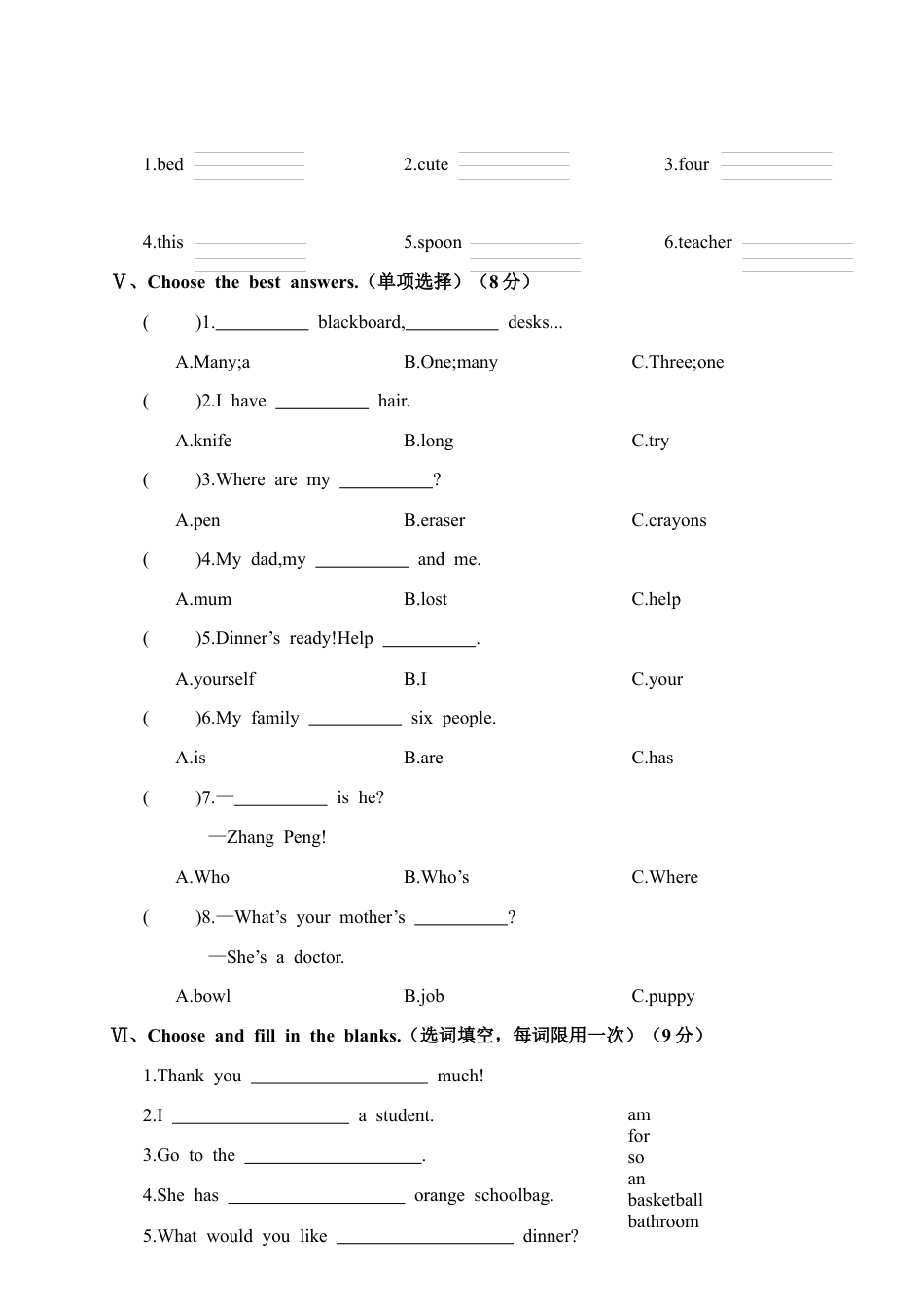 贵州省兴义市第一学期期末试卷.docx_第2页