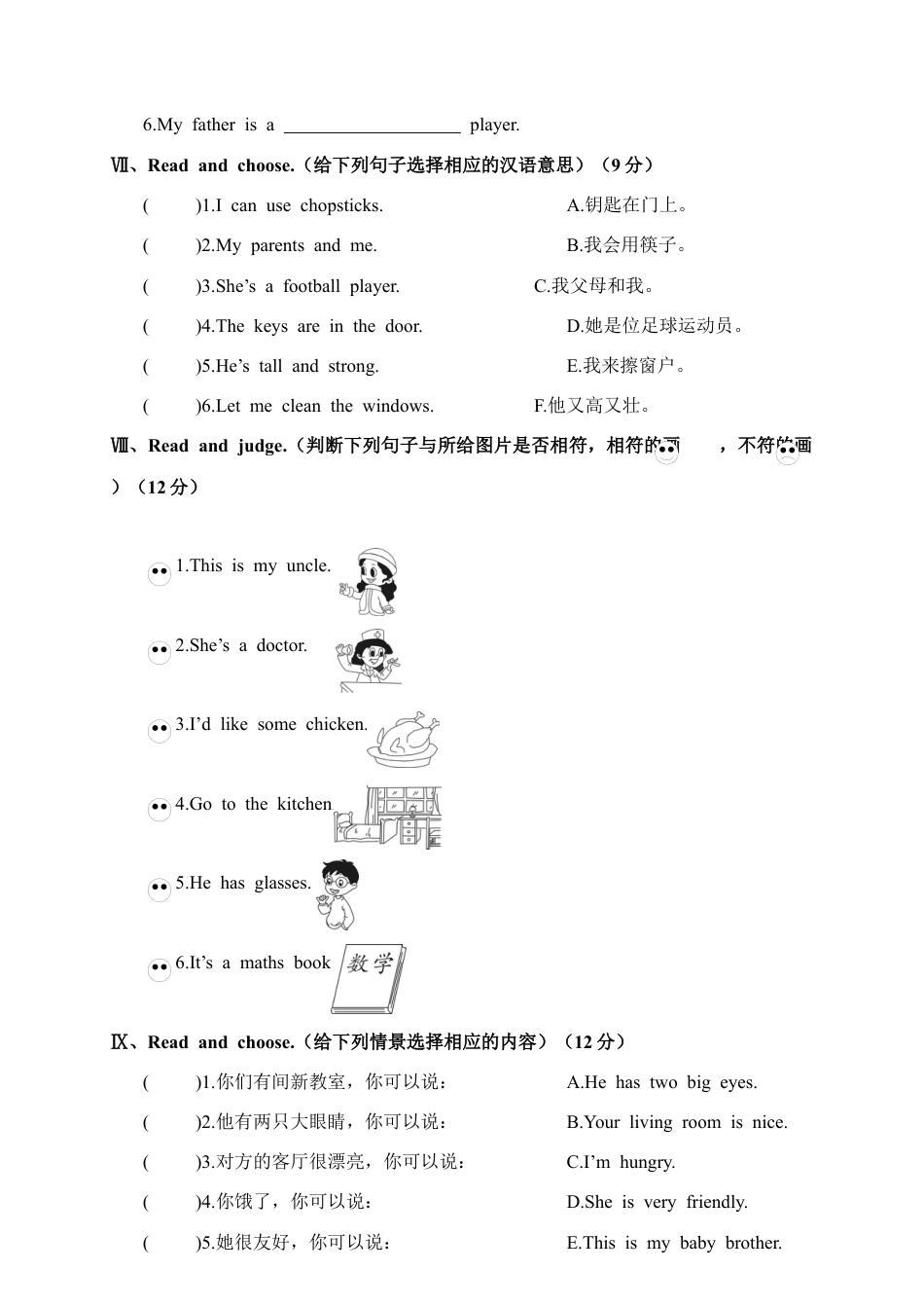 贵州省兴义市第一学期期末试卷.docx_第3页