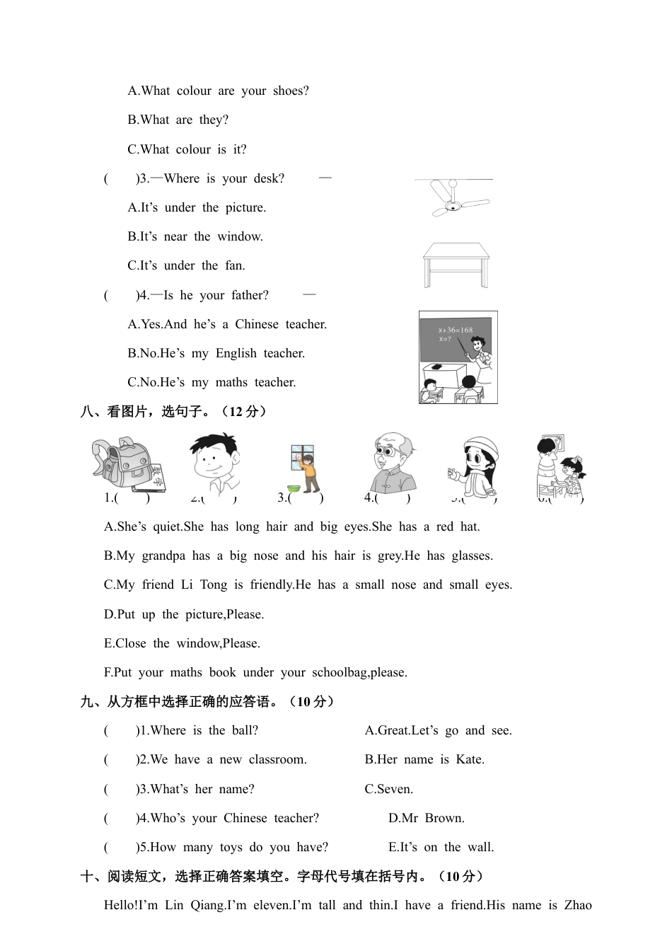 汉川市上学期期中调考四年级英语试卷.docx_第3页