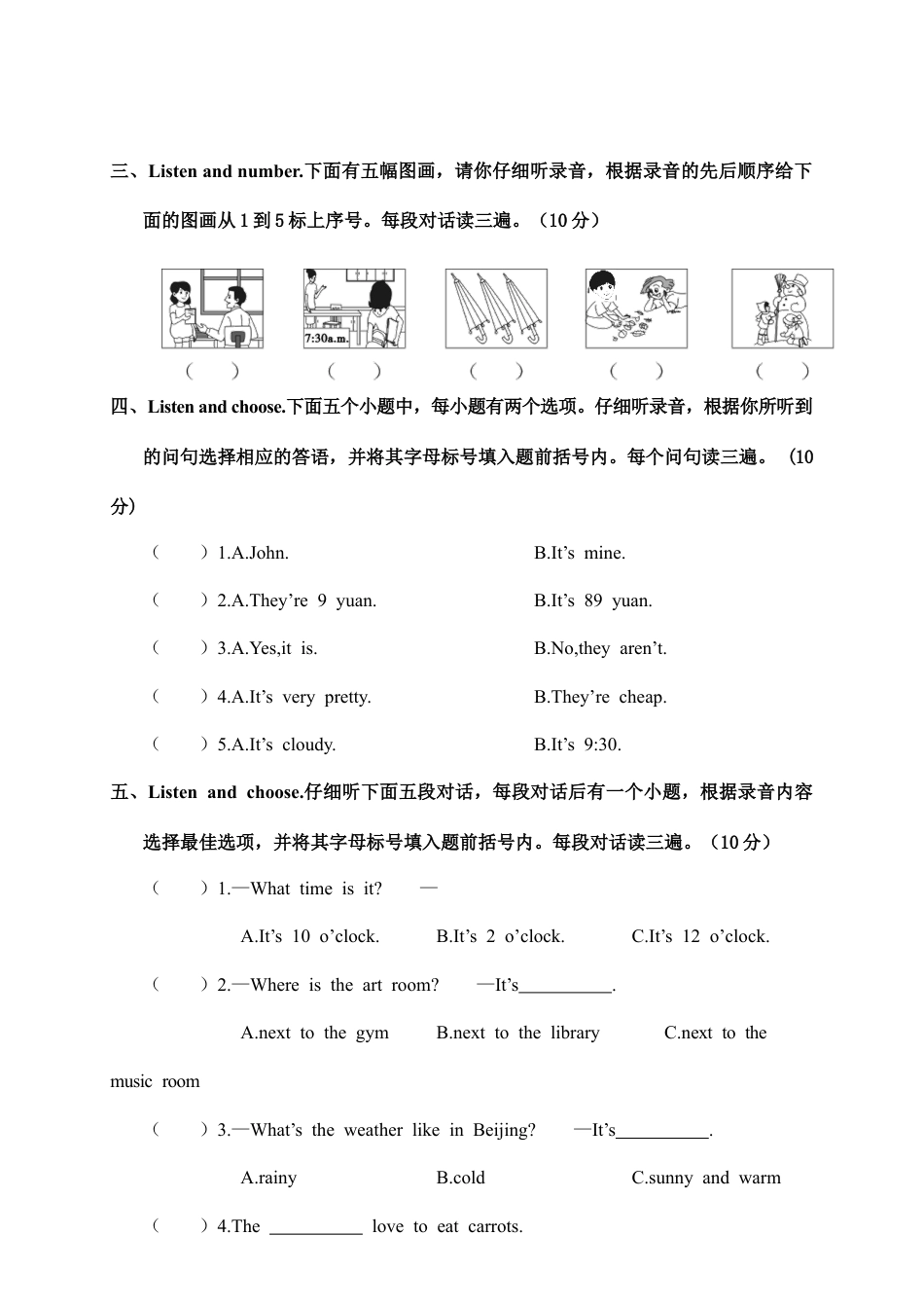 河南济源上期期末质量调研试题四年级英语.docx_第2页