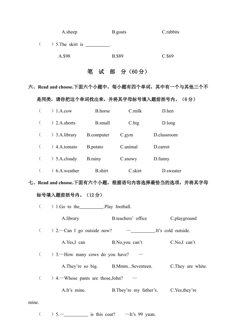 河南济源上期期末质量调研试题四年级英语.docx_第3页