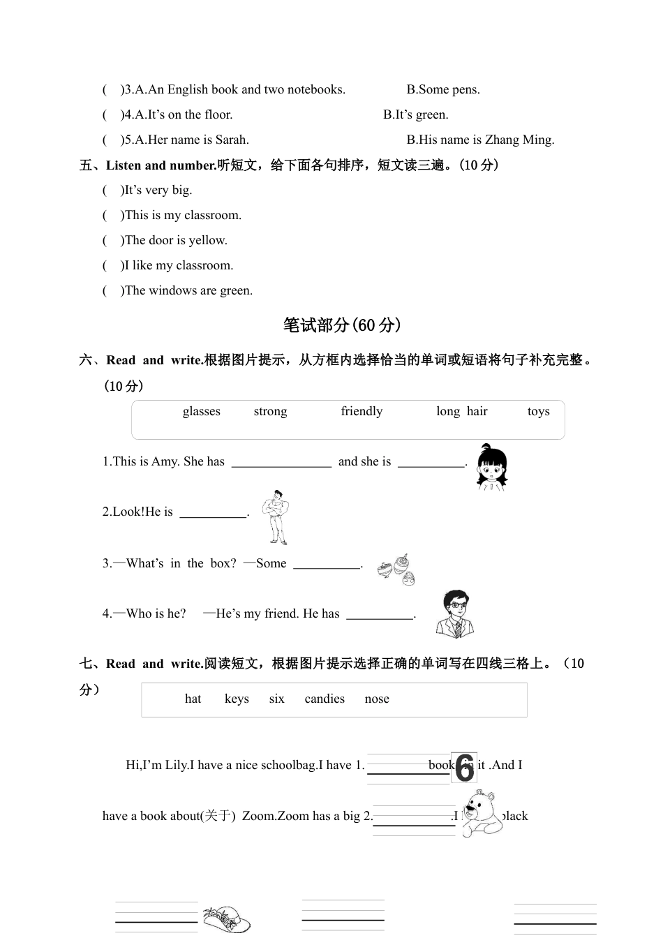 河南济源市上期期中质量调研试题.docx_第2页