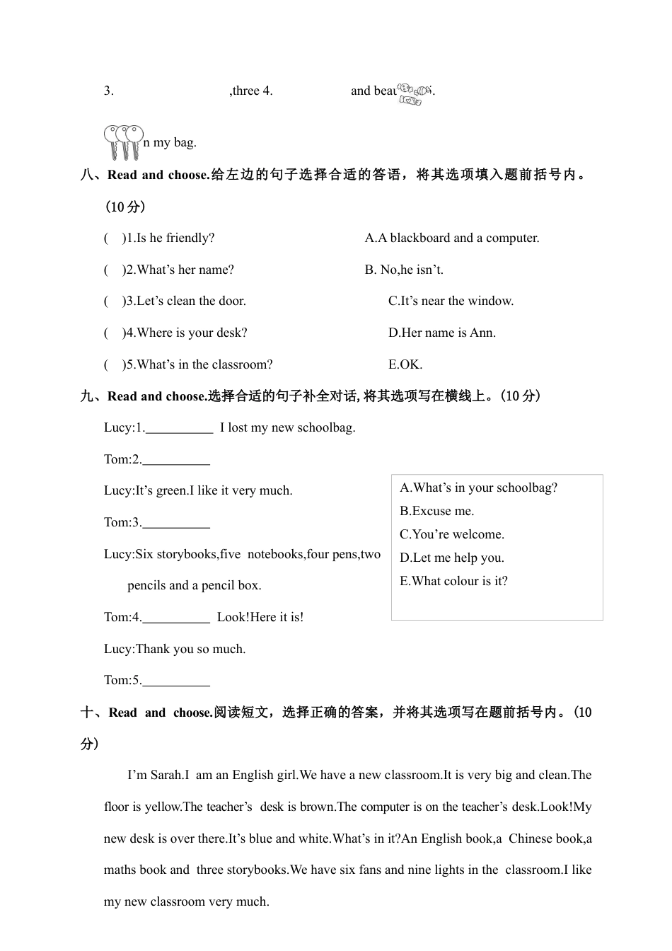 河南济源市上期期中质量调研试题.docx_第3页