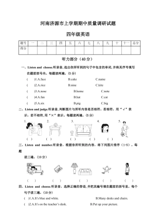 河南济源市上期期中质量调研试题.docx