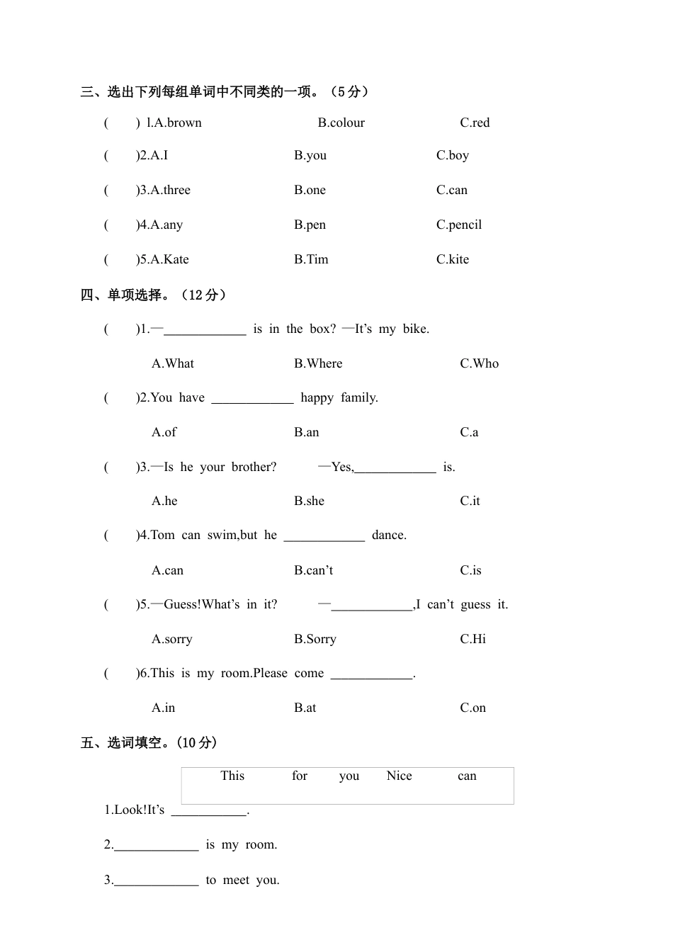 河南商丘夏邑县第一学期期中考试小学四年级英语试卷.docx_第2页