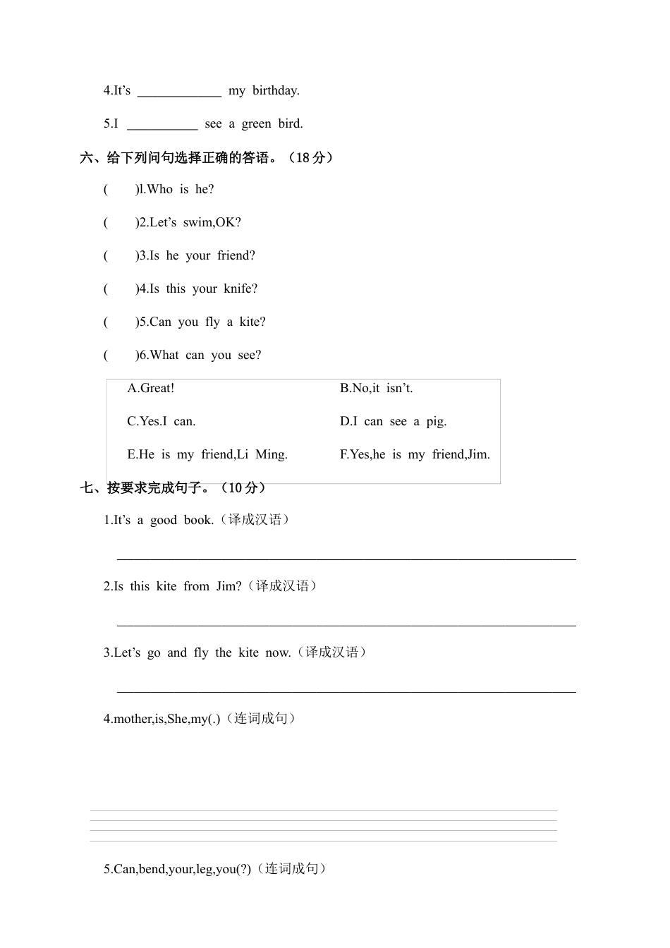 河南商丘夏邑县第一学期期中考试小学四年级英语试卷.docx_第3页