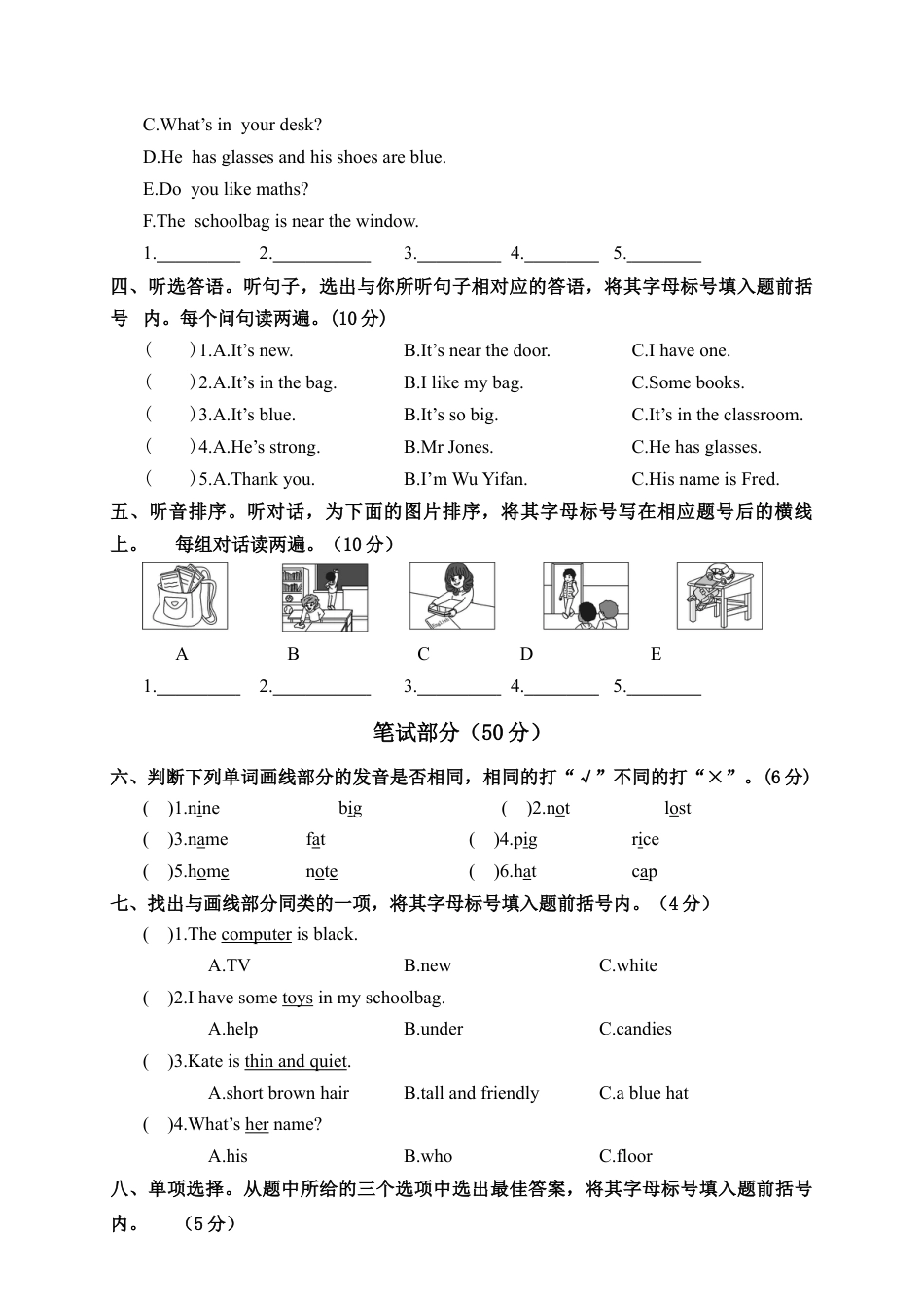 河南郑州荥阳上期期中学业水平测试四年级英语.docx_第2页