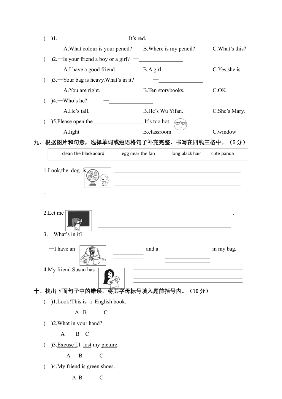河南郑州荥阳上期期中学业水平测试四年级英语.docx_第3页