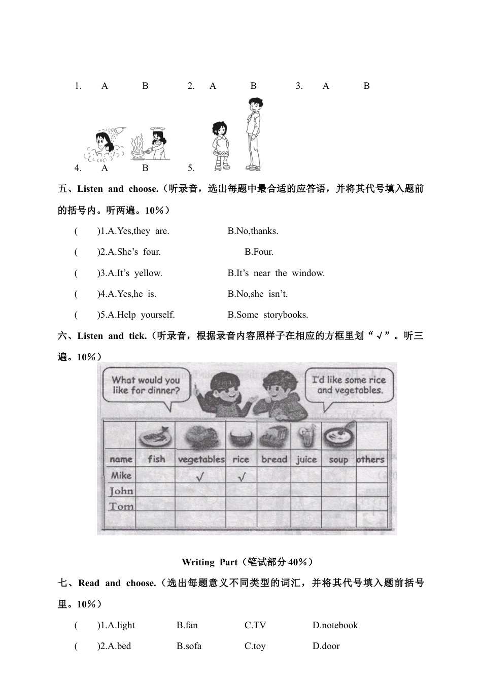湖北恩施巴东县秋季学期期末教学质量检测四年级英语试题.docx_第2页