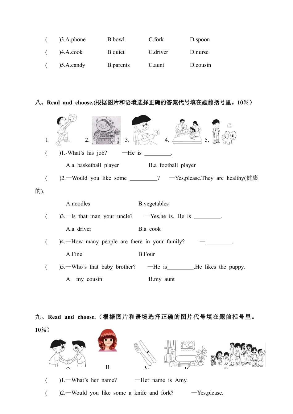 湖北恩施巴东县秋季学期期末教学质量检测四年级英语试题.docx_第3页