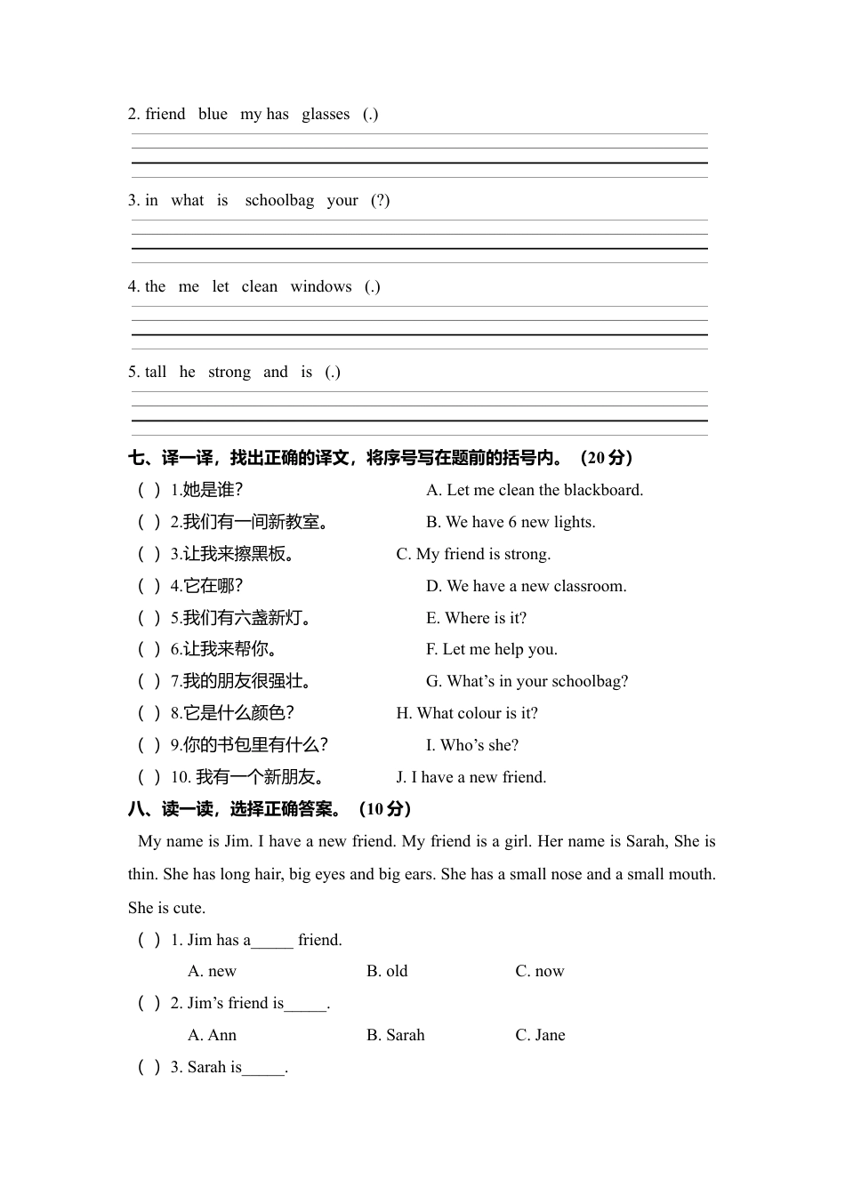 湖北黄冈蕲春县四年级上册期中分教学质量检测.docx_第3页