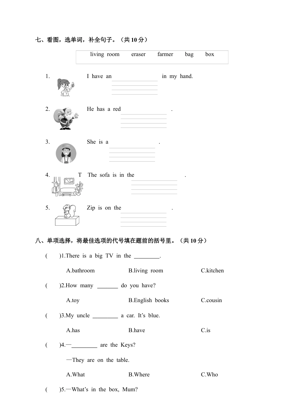 湖北荆州公安上学期期末考试小学四年级英语试题.docx_第3页