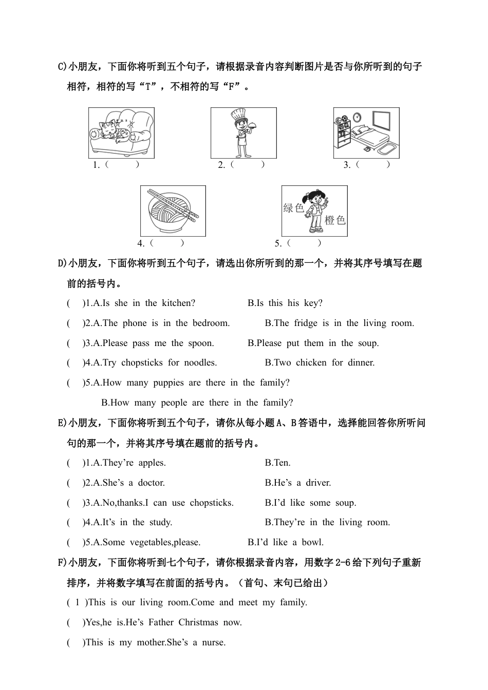 湖南岳阳上学期期末质量检测四年级英语.docx_第2页