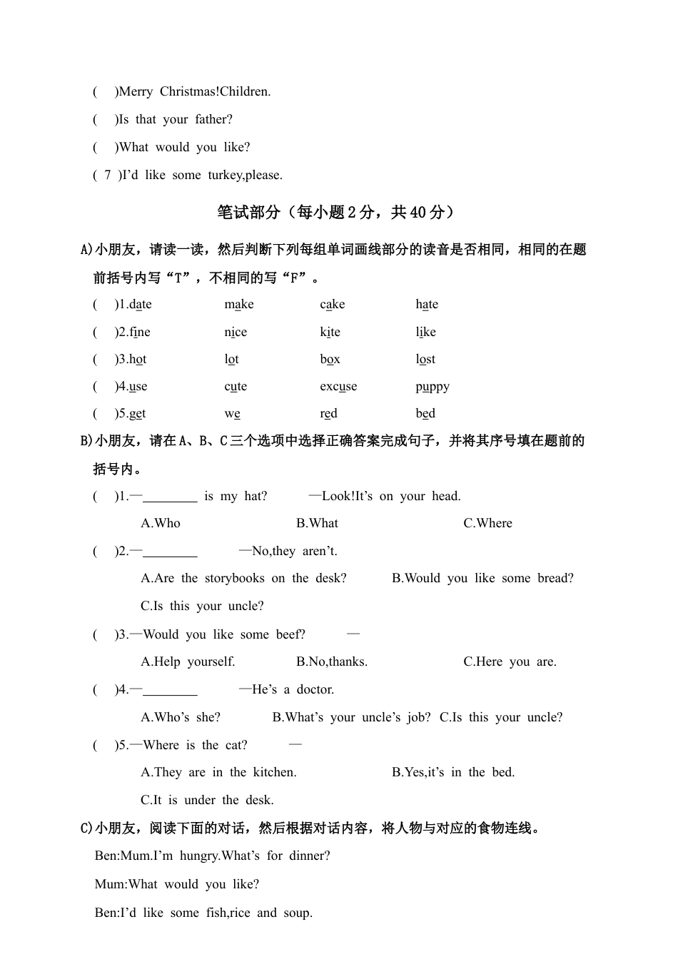 湖南岳阳上学期期末质量检测四年级英语.docx_第3页