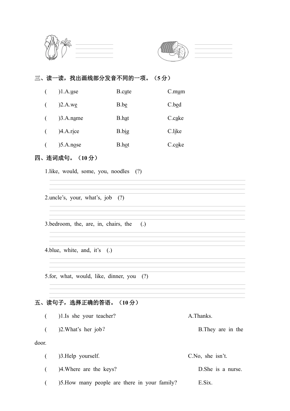 江西赣州定南县第一学期期末考试四年级英语试卷.docx_第3页