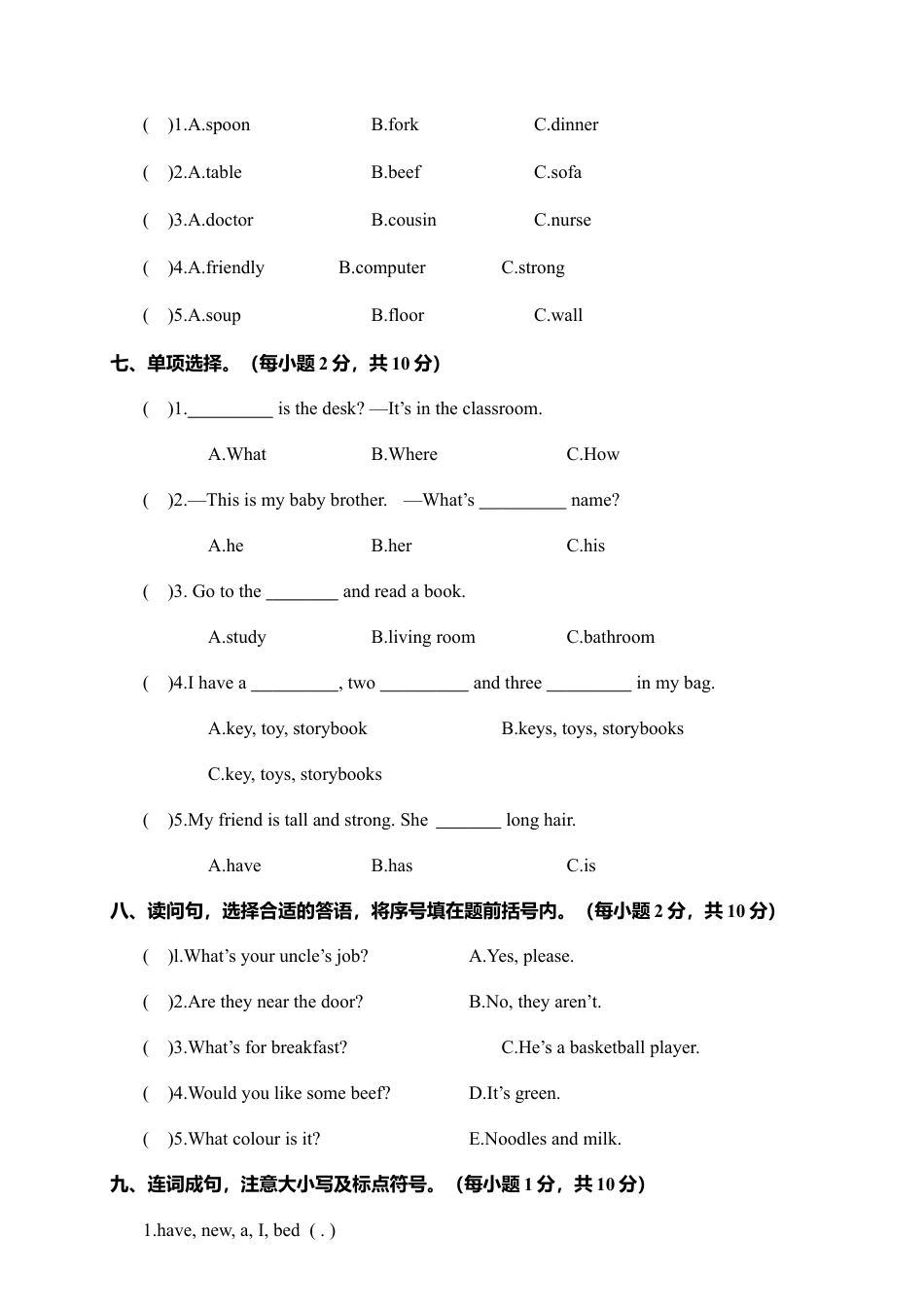 江西吉安市（上）永丰县六年级期末考试英语试卷.docx_第3页