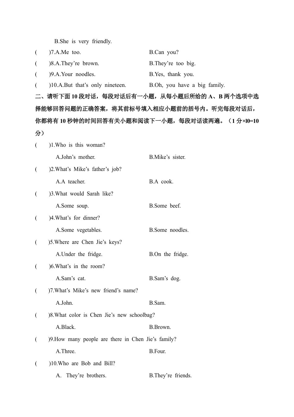 江西吉安市上半年期末考试四年级英语试卷.docx_第2页