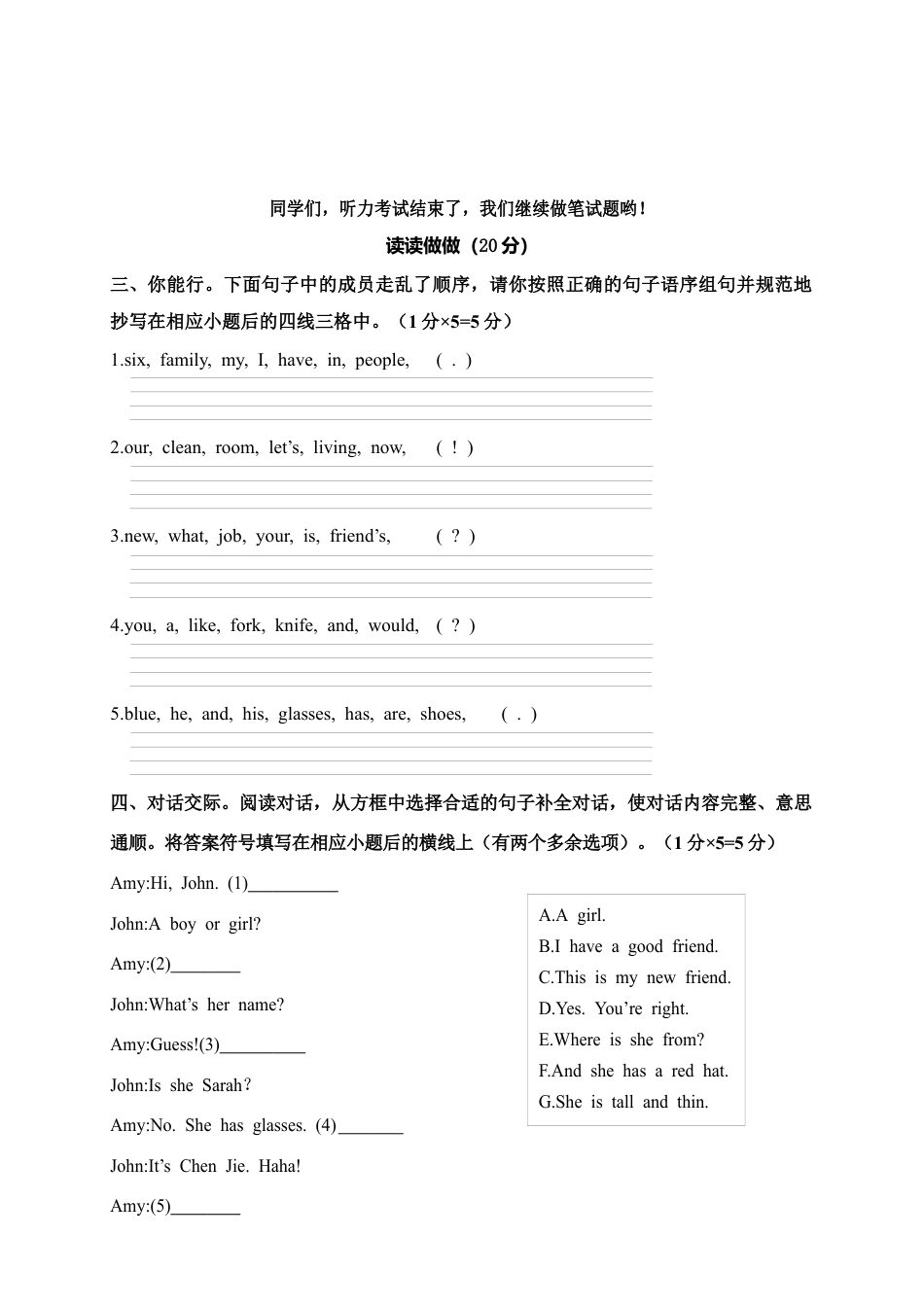 江西吉安市上半年期末考试四年级英语试卷.docx_第3页