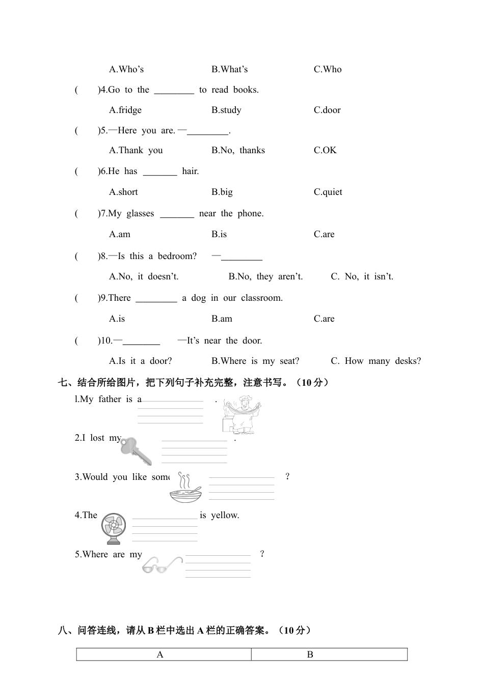 江西龙南县第一学期期末检测卷四年级英语.docx_第3页