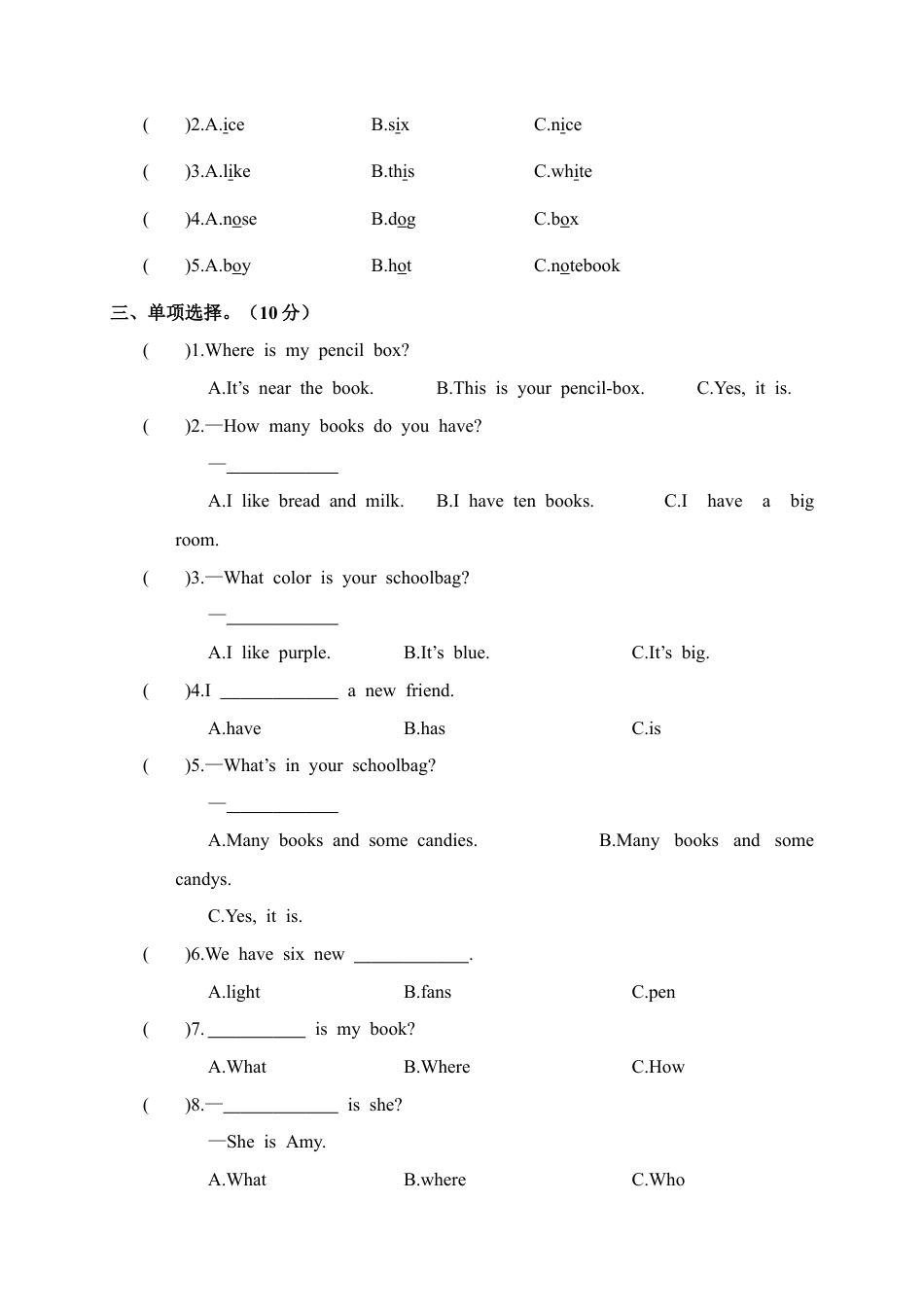 江西南昌进贤县第一学期四年级英语阶段性测试卷（A）.docx_第3页