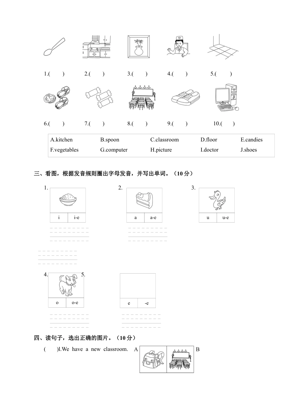 江西南昌进贤县第一学期四年级英语期末试卷（A）.docx_第3页
