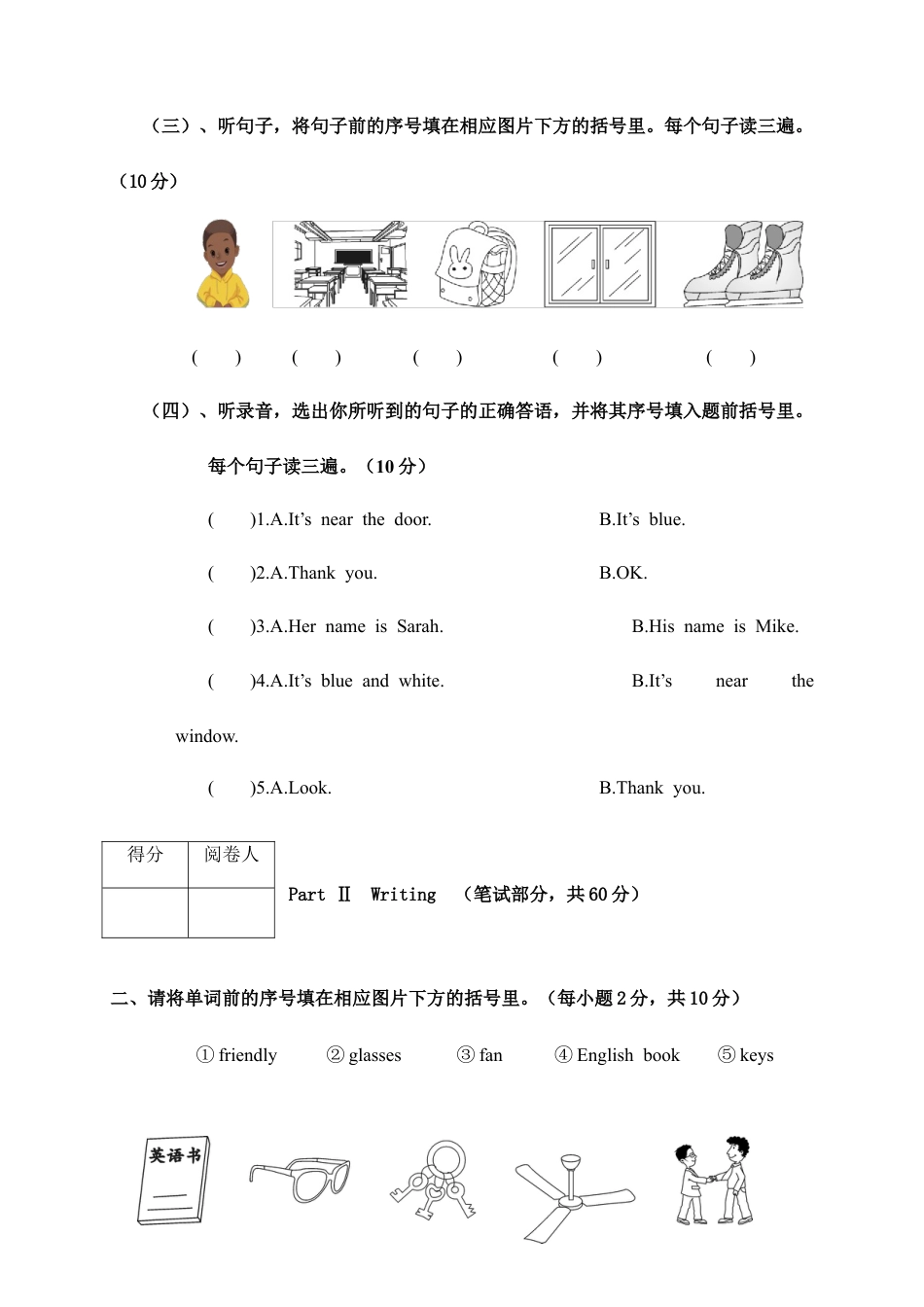 江西南康第一学期期中考试试卷（A卷）四年级英语.docx_第2页