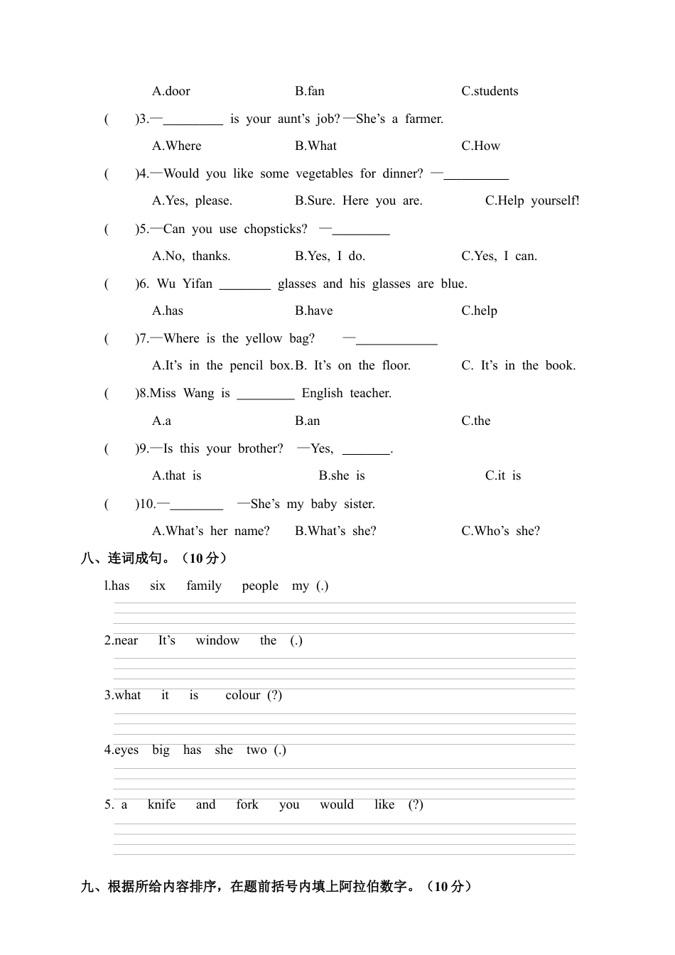 江西萍乡市第一学期教学质量抽测四年级英语试卷.docx_第3页