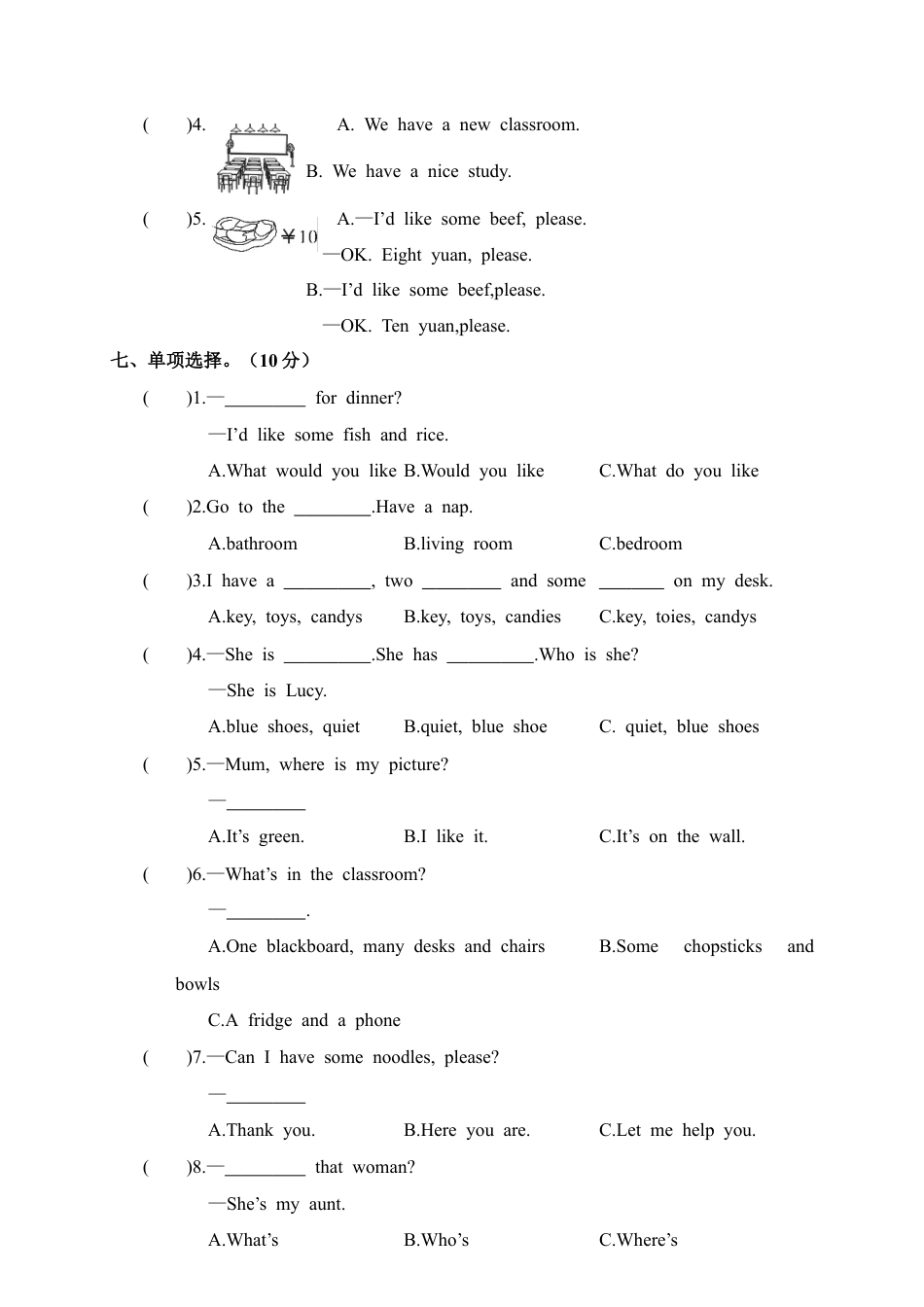 江西上饶全县第一学期期末考试四年级英语试卷.docx_第3页