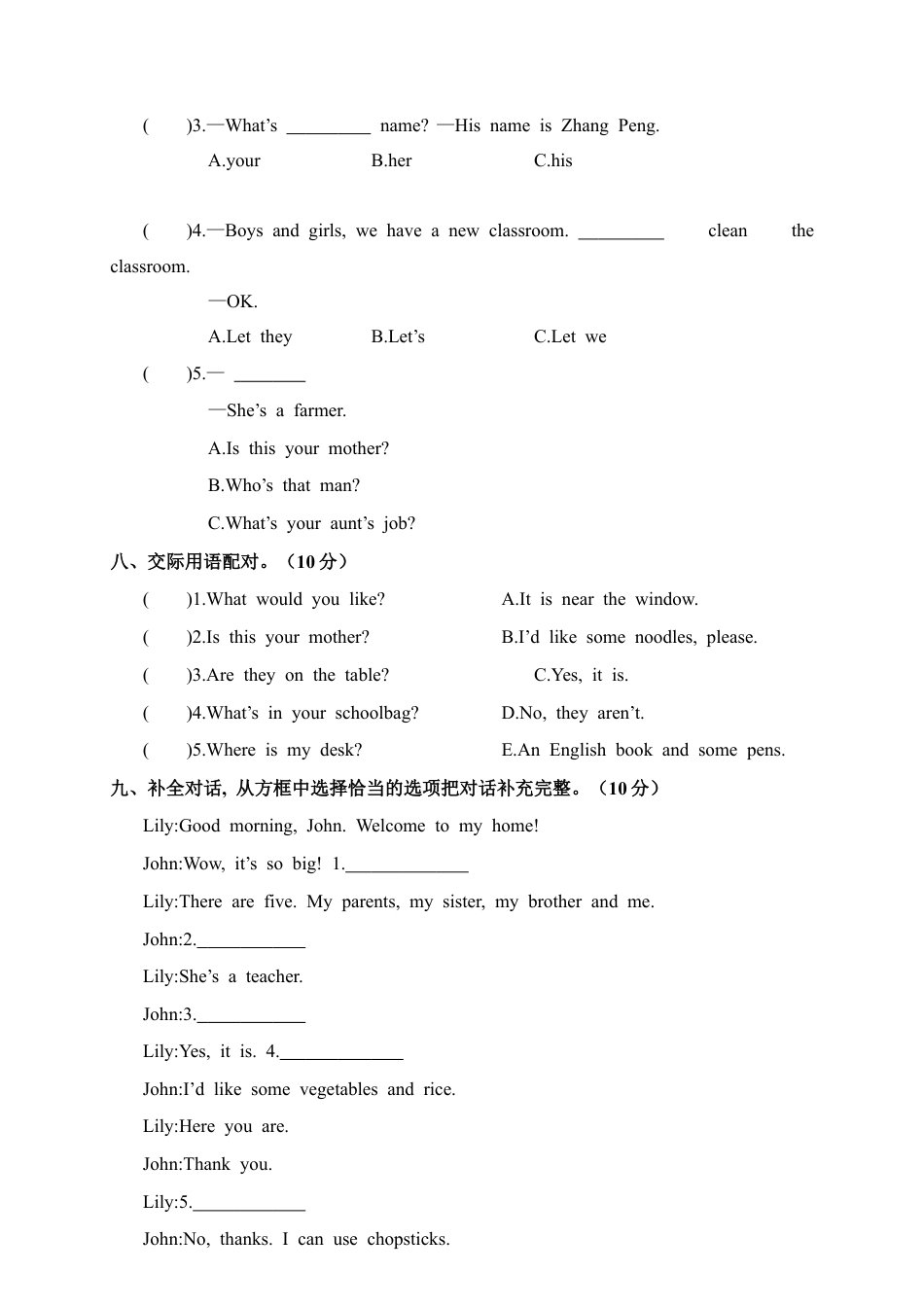 江西石城县第一学期期末考试小学四年级英语试卷.docx_第3页