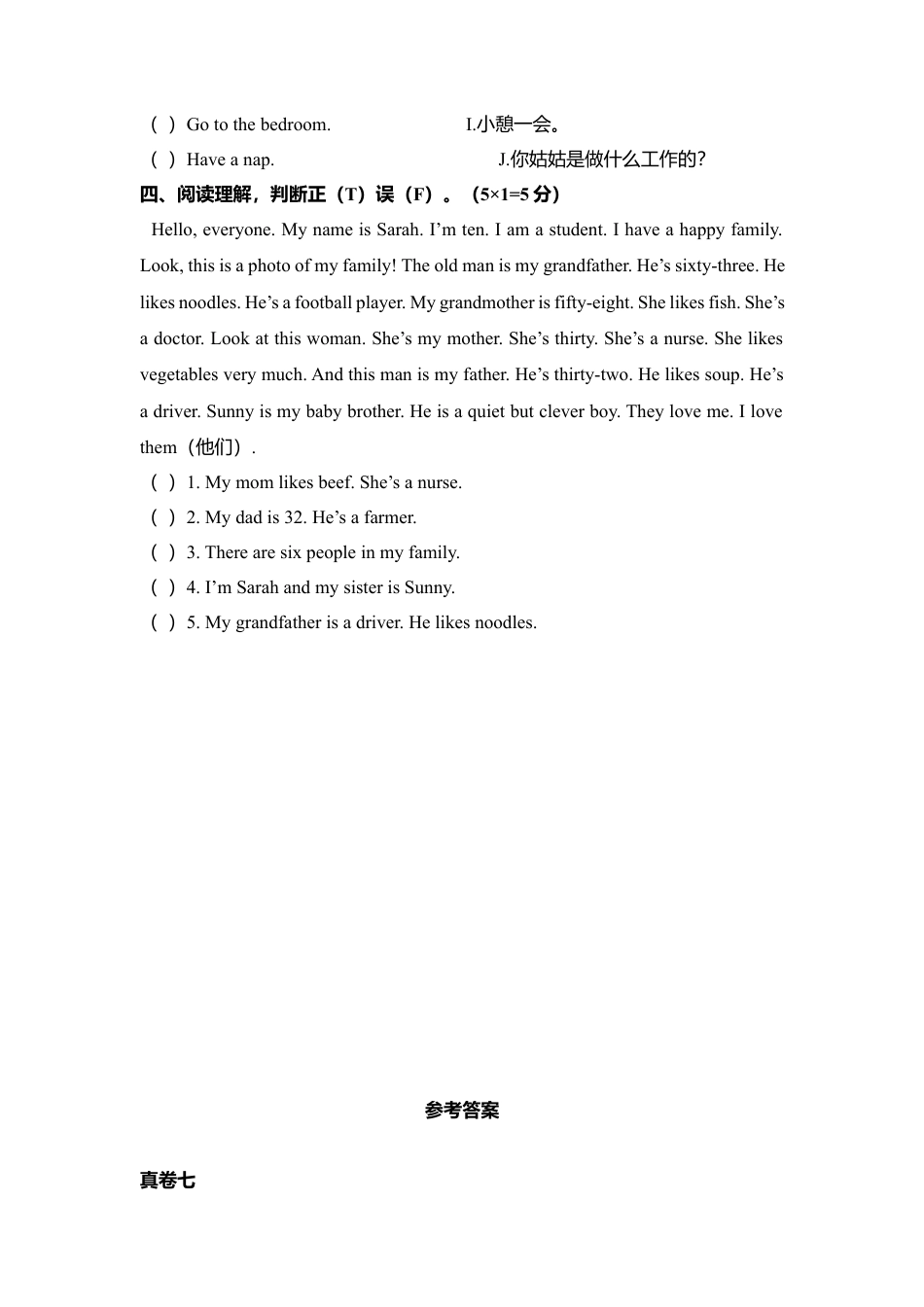 江西宜春万载四年级第一学期期末测试卷.docx_第3页