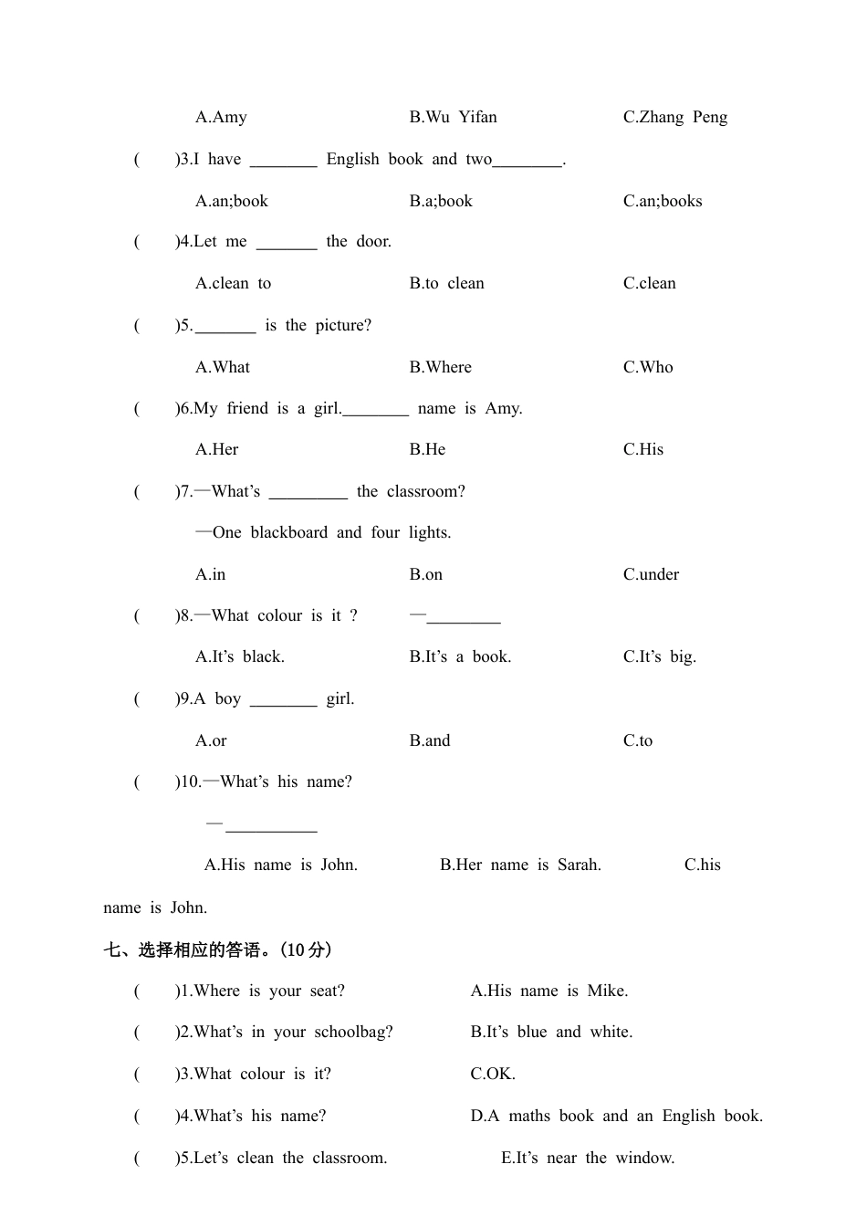 江西余江县第一学期小学四年级英语期中试卷.docx_第3页