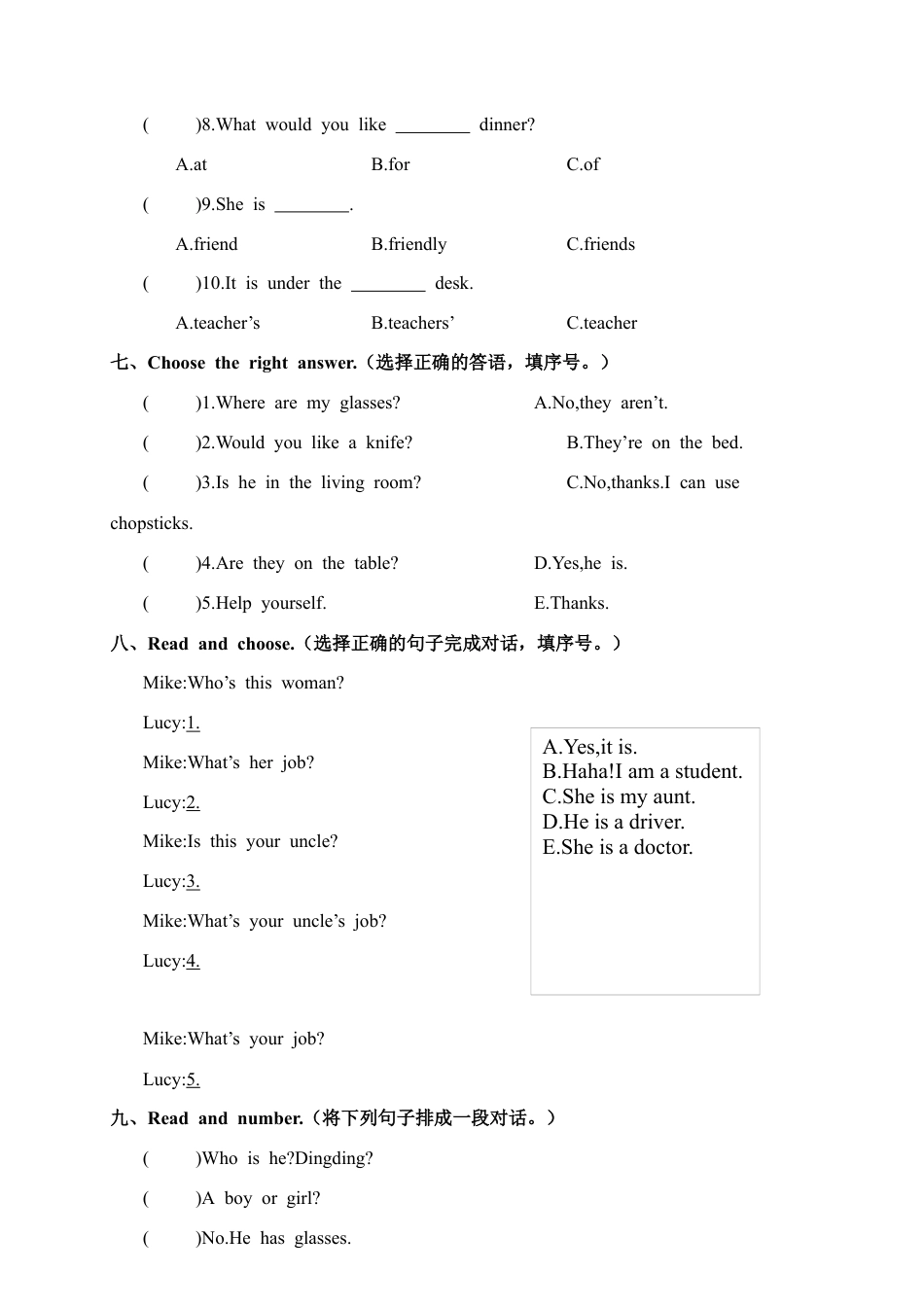 九江市上学期期末评估试卷四年级英语.docx_第3页
