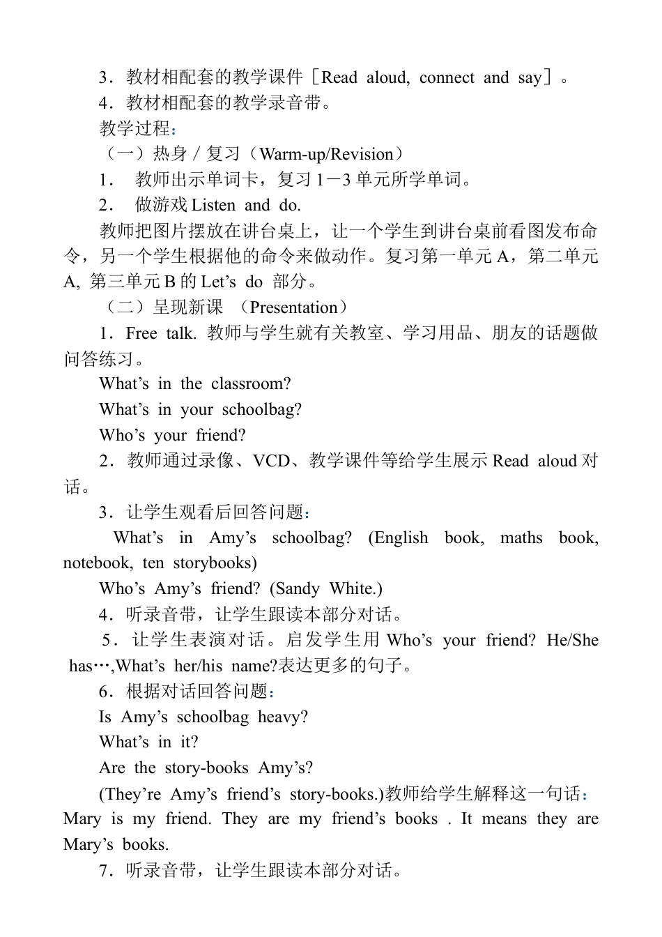 人教pep四年级上册-Recycle 1 单元教案 3.docx_第2页