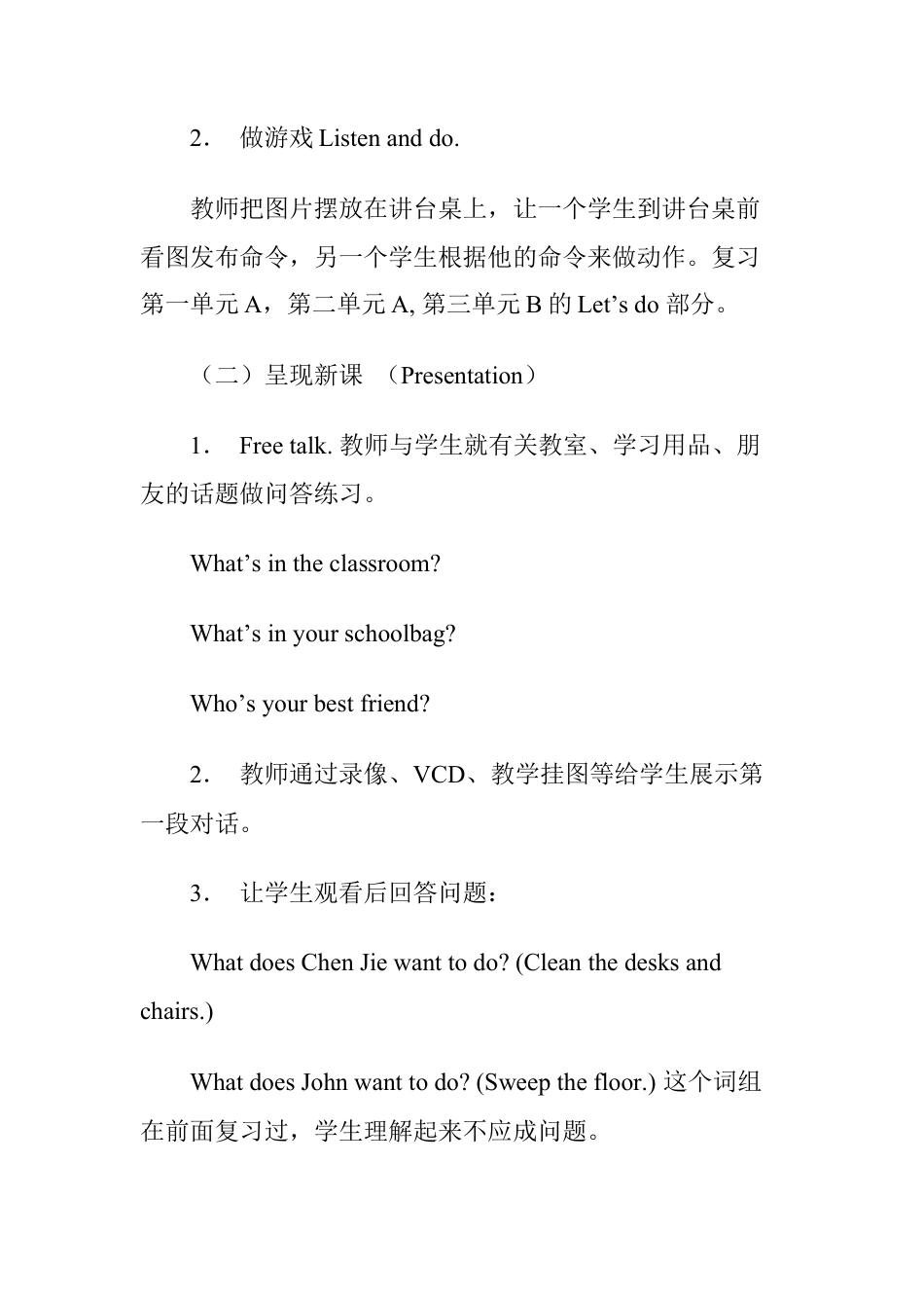 人教pep四年级上册-Recycle 1 单元教案 4.docx_第2页