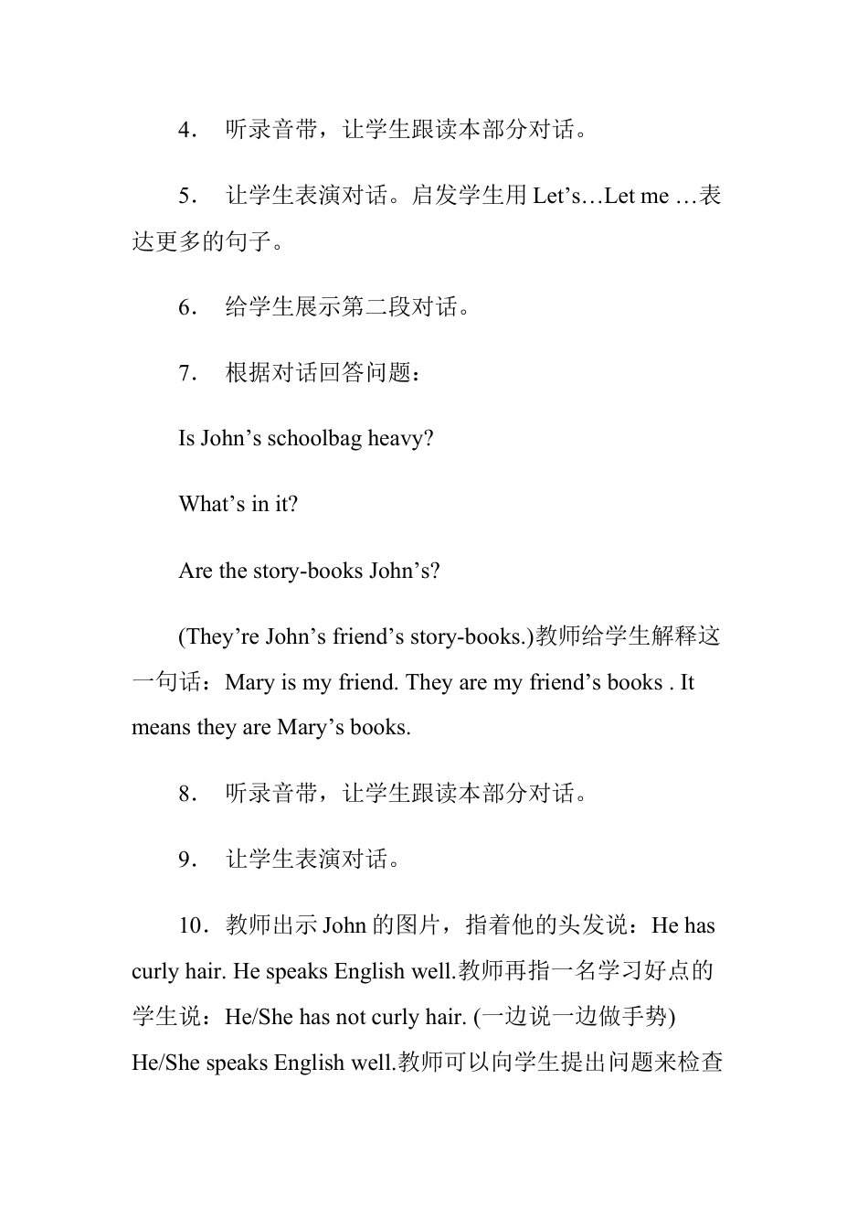 人教pep四年级上册-Recycle 1 单元教案 4.docx_第3页