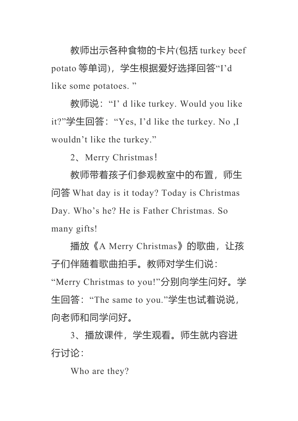 人教pep四年级上册-Recycle 2 单元教案 2.docx_第3页