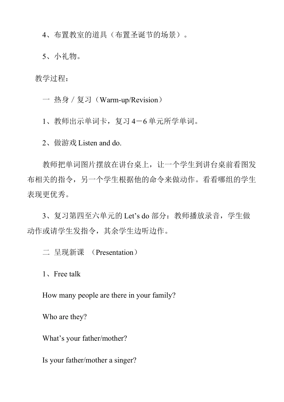 人教pep四年级上册-Recycle 2 单元教案 3.docx_第2页