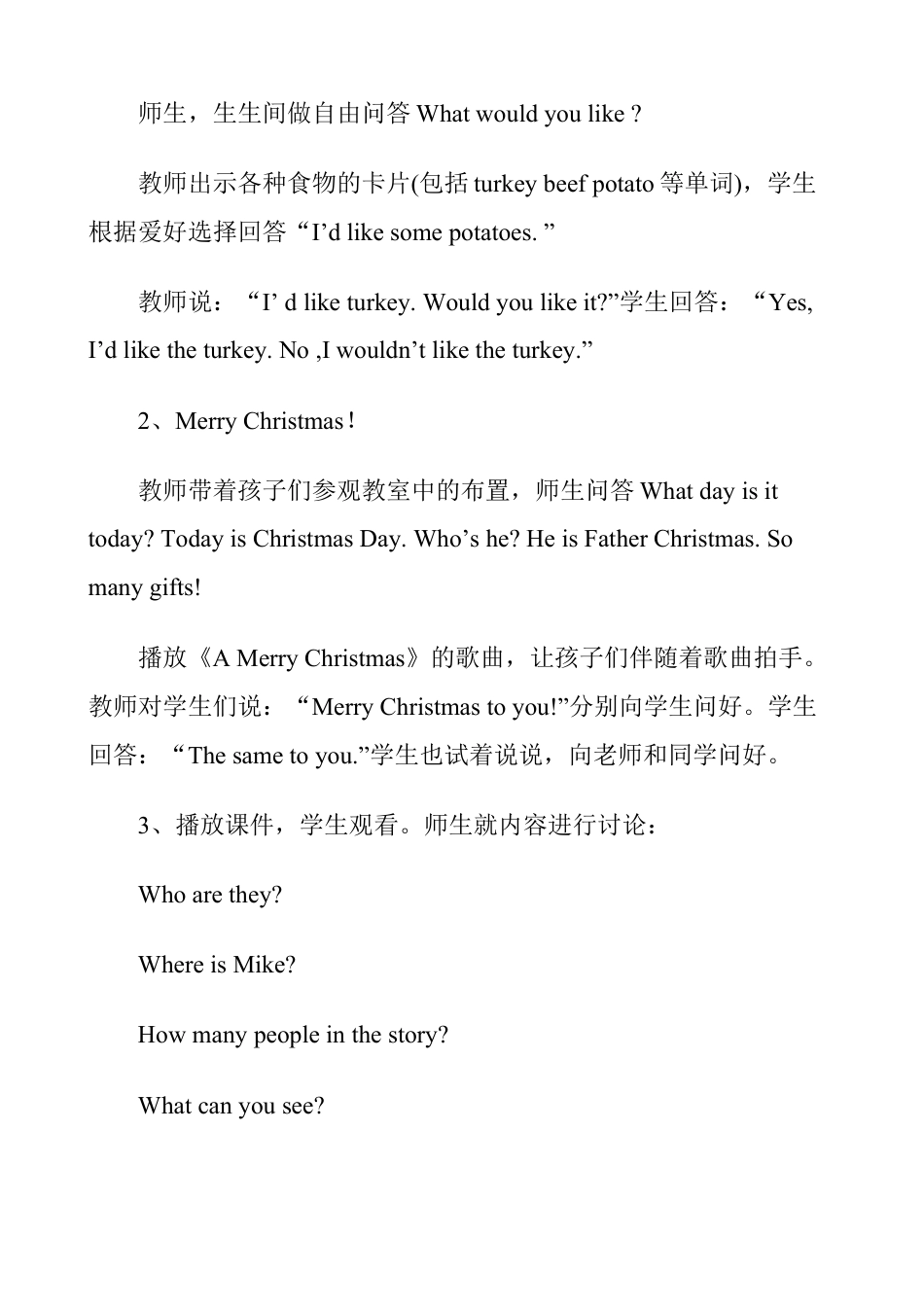 人教pep四年级上册-Recycle 2 单元教案 3.docx_第3页